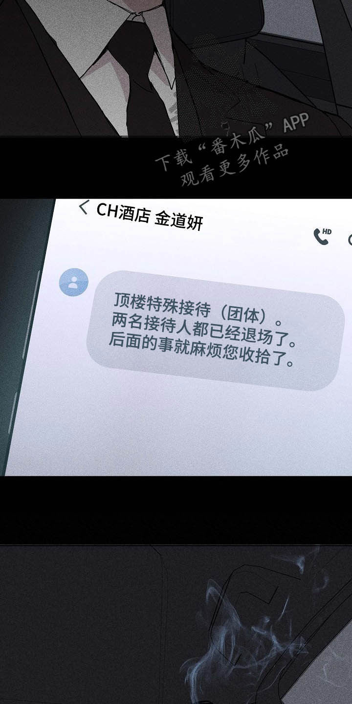 与男人结婚李剑漫画在线阅读漫画,第57章：待命2图