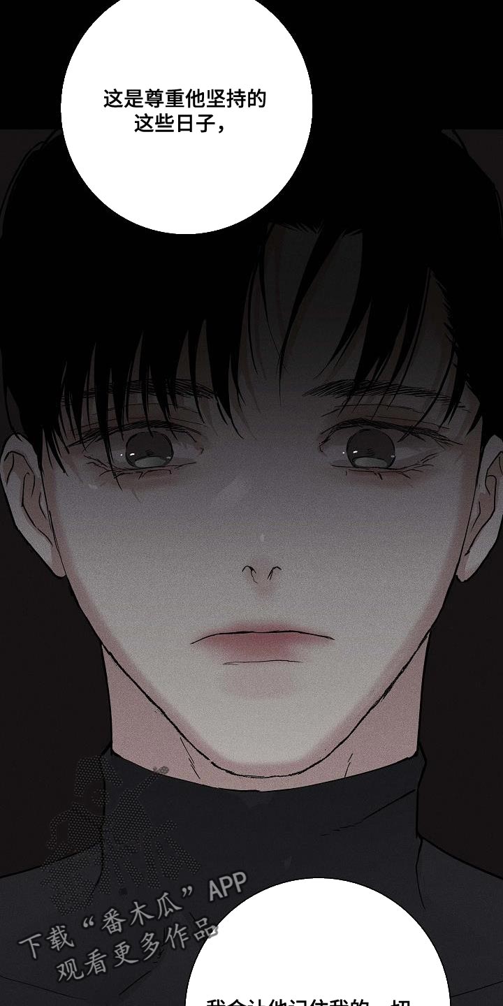 与男人结婚李剑漫画在线阅读漫画,第145章：【第二季】心中的第一位1图