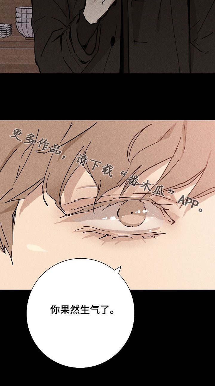 与男人结婚李剑漫画在线阅读漫画,第25章：旧事2图