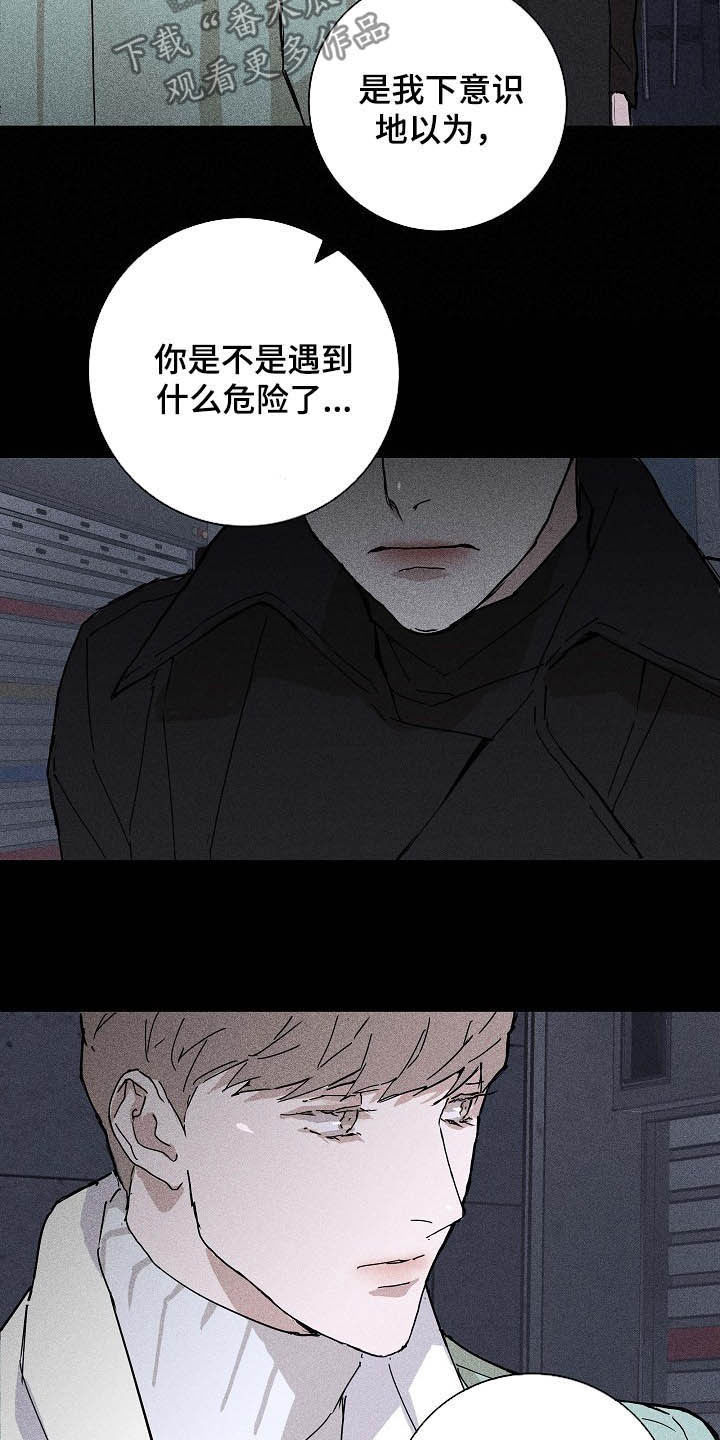 与男人结婚李剑漫画在线阅读漫画,第55章：被否定的感觉1图