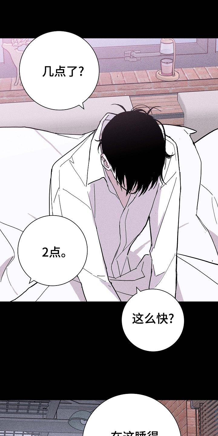 与男人结婚漫画在哪个软件看漫画,第73章：【第二季】伙伴1图