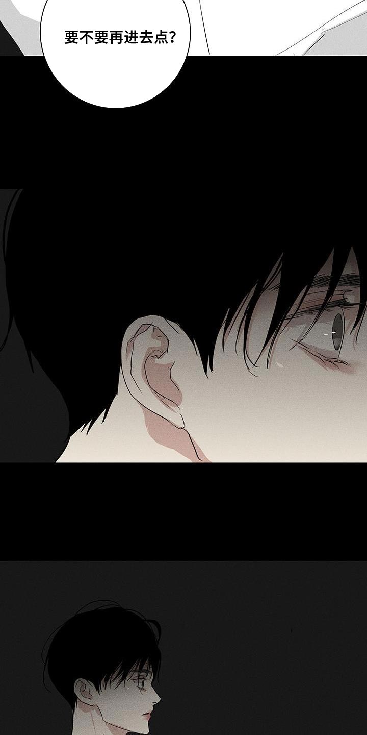 与男人结婚李剑漫画在线阅读漫画,第164章：【第二季】超越那个极限2图