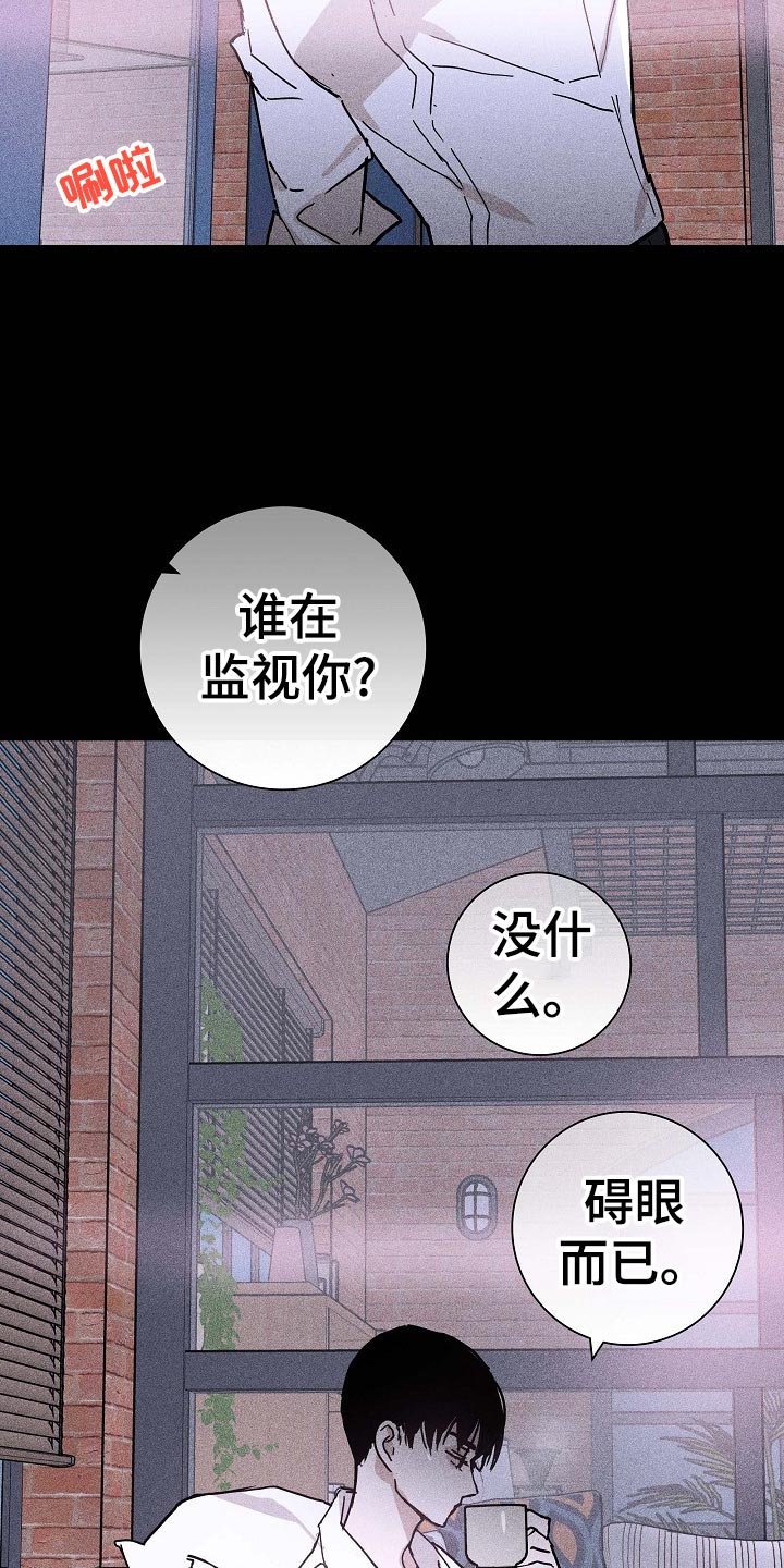 与男人结婚李剑漫画在线阅读漫画,第71章：【第二季】毫无表情2图