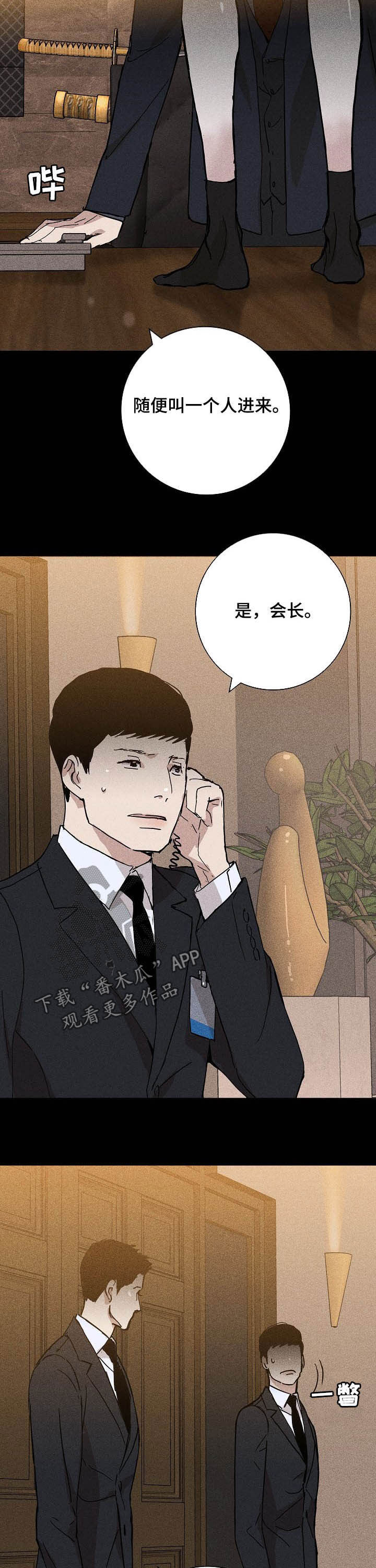 与男孩同车漫画,第35章：考验2图