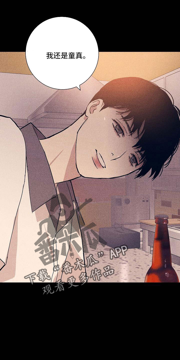 与男人结婚漫画,第93章：【第二季】躲着我1图