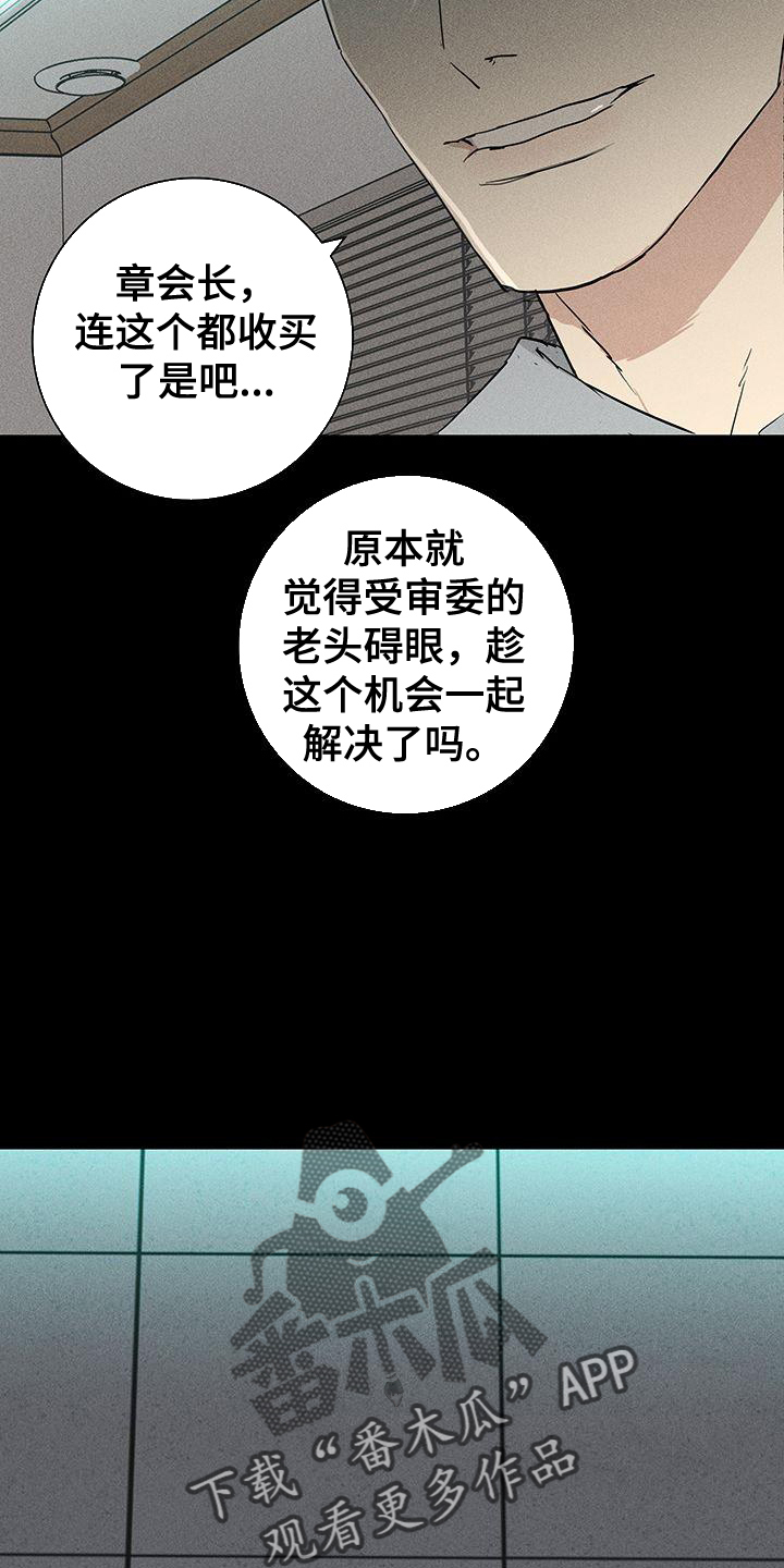 与男人结婚李剑漫画在线阅读漫画,第170章：【第二季】曝光2图
