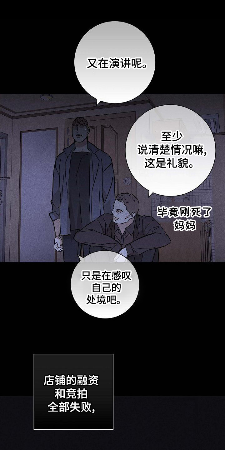 与男人结婚漫画,第103章：【第二季】验货1图