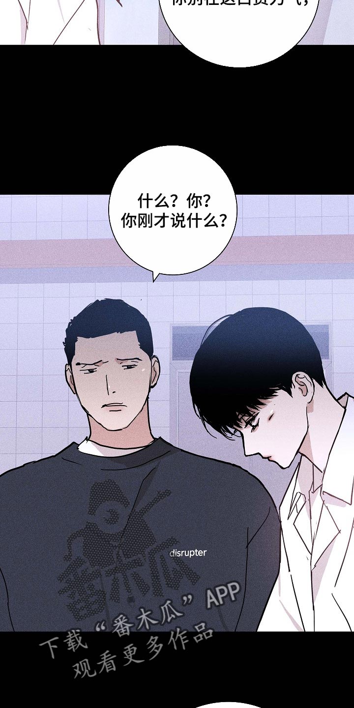 与男人结婚结局是什么漫画,第85章：【第二季】好主意2图