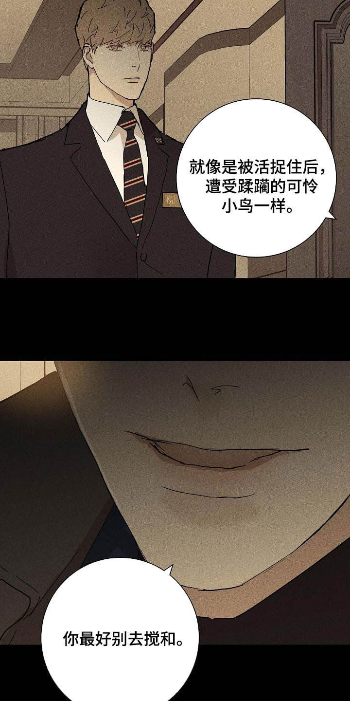 与男人结婚李剑漫画在线阅读漫画,第64章：狩猎1图