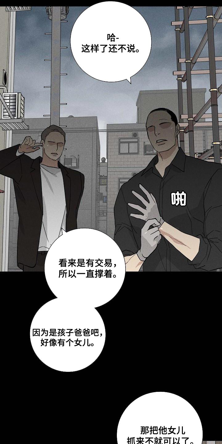 与男人结婚李剑漫画在线阅读漫画,第125章：【第二季】时间越快越好2图