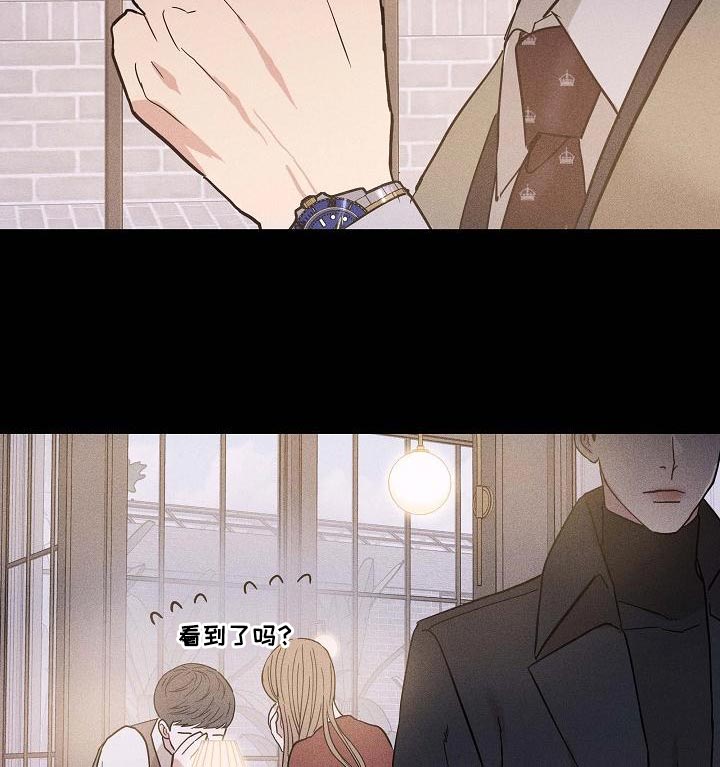 与男人结婚李剑漫画在线阅读漫画,第129章：【第二季】爱吃醋1图