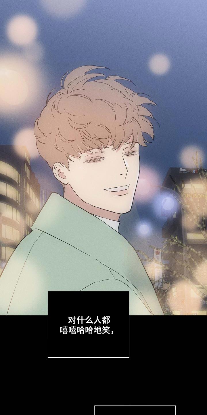 与男人结婚李剑漫画在线阅读漫画,第140章：【第二季】守护我的自尊心1图