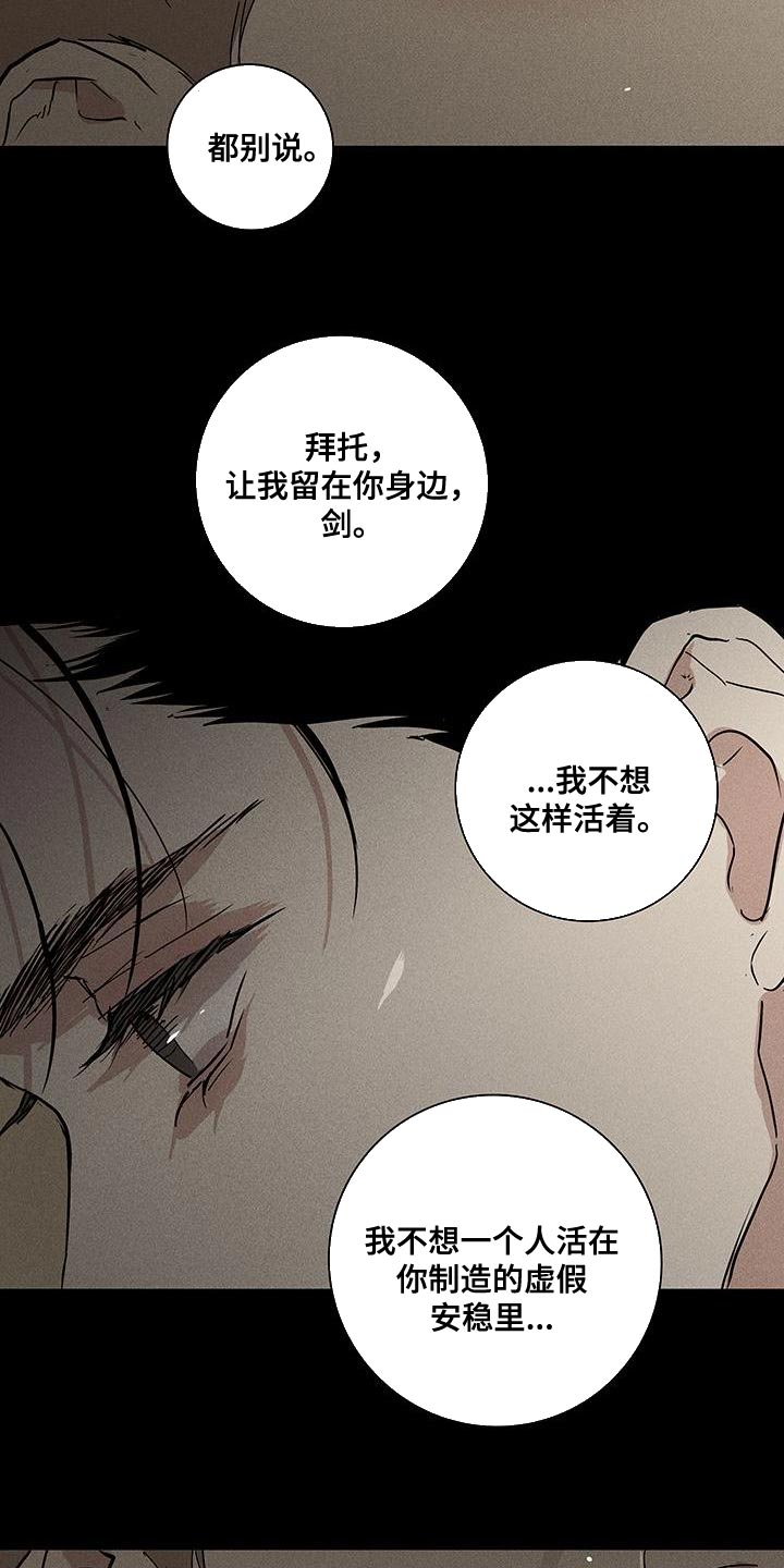 与男人结婚漫画免费下拉式阅读完整版漫画,第150章：【第二季】像是求婚2图