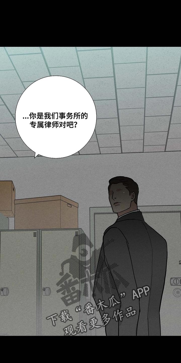 与男人结婚漫画完整的漫画,第126章：【第二季】生存力很高1图