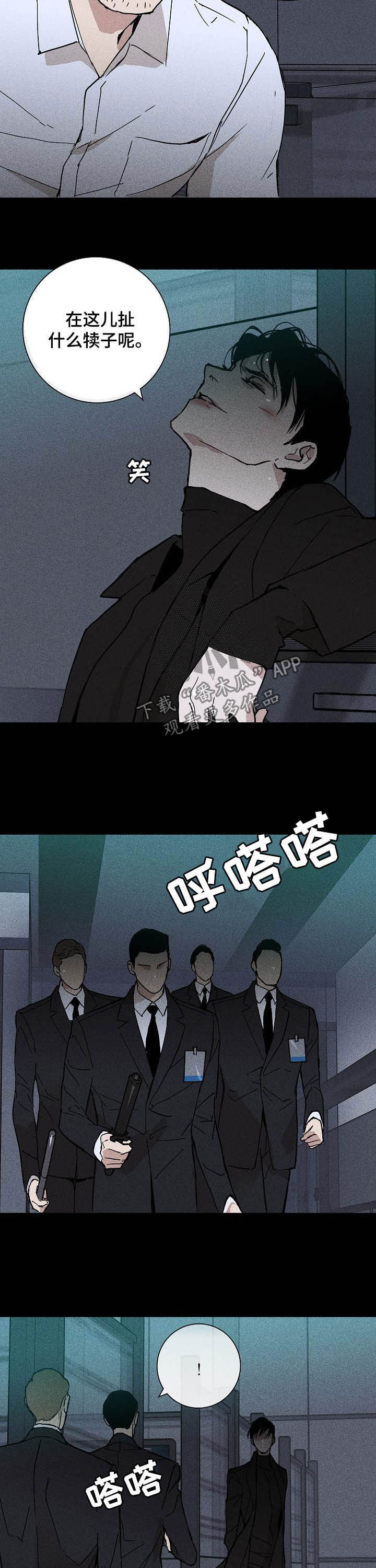 与男人结婚漫画免费观看全集漫画,第42章：怎么进来的1图