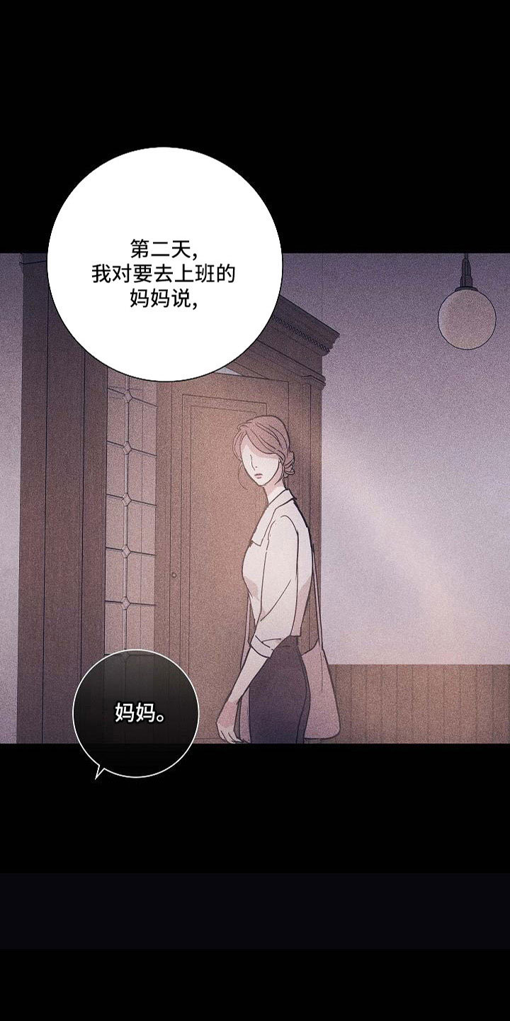 与男人结婚李剑漫画在线阅读漫画,第96章：【第二季】哭什么2图