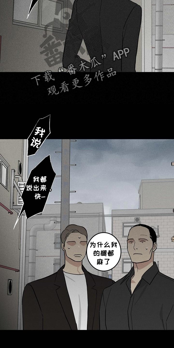 与男人结婚漫画,第125章：【第二季】时间越快越好2图
