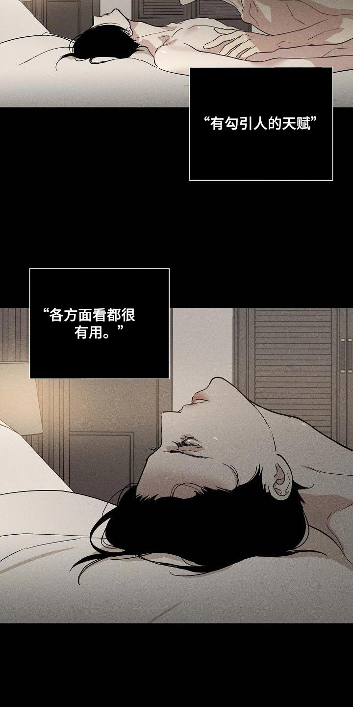 和结婚的男人在一起犯法吗漫画,第127章：【第二季】心有惭愧1图