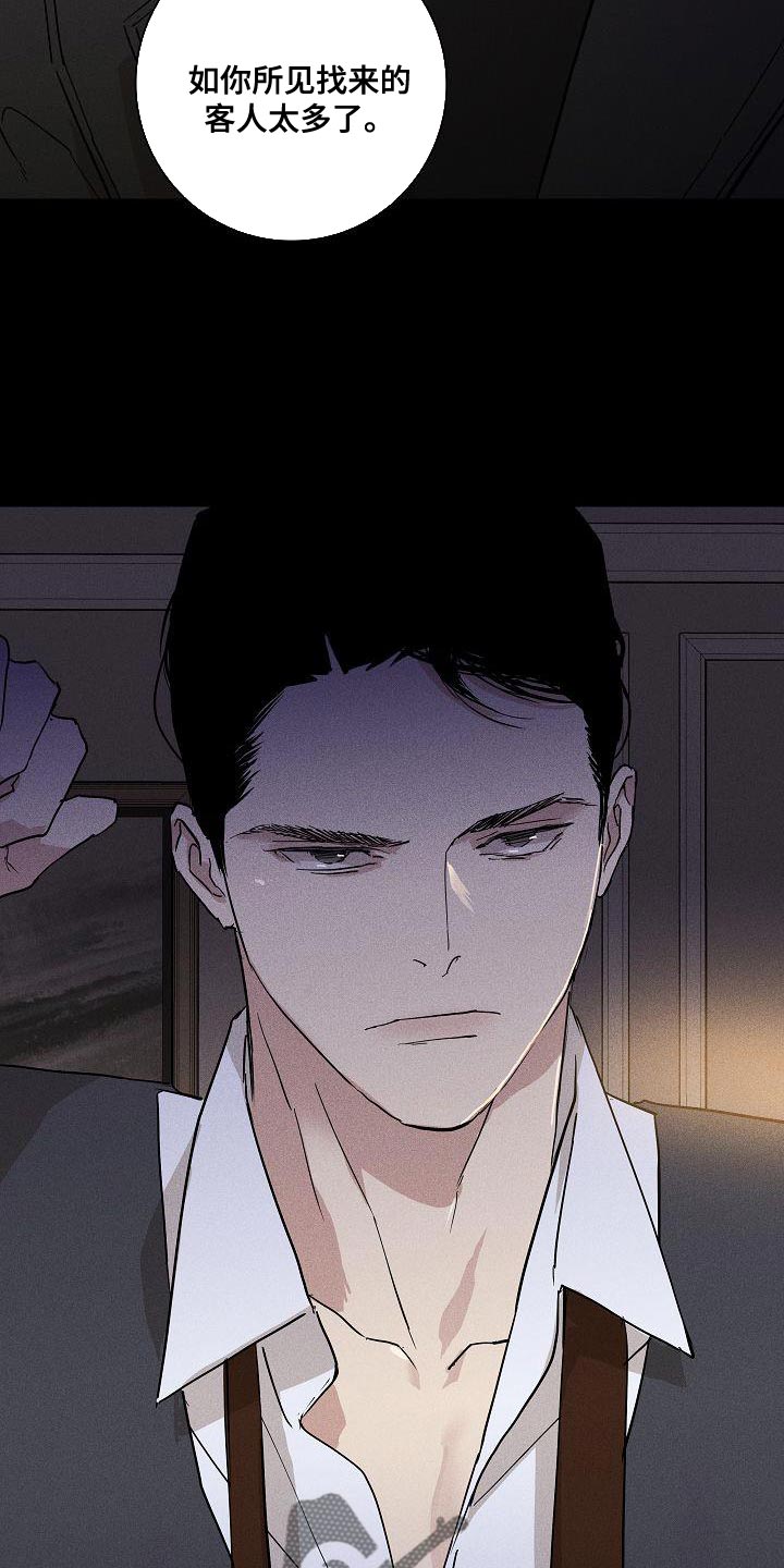 与男人结婚李剑漫画在线阅读漫画,第156章：【第二季】尽情享受2图
