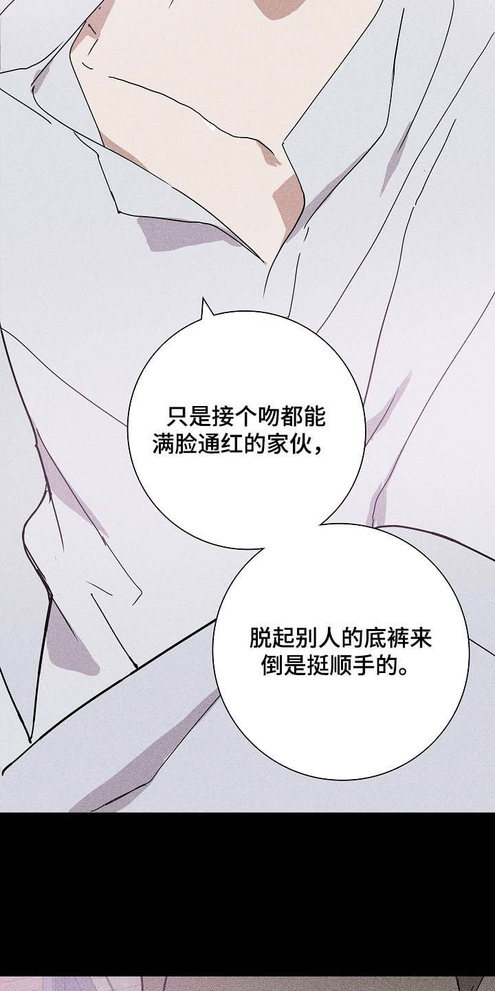 与男人结婚李剑漫画在线阅读漫画,第43章：面具2图