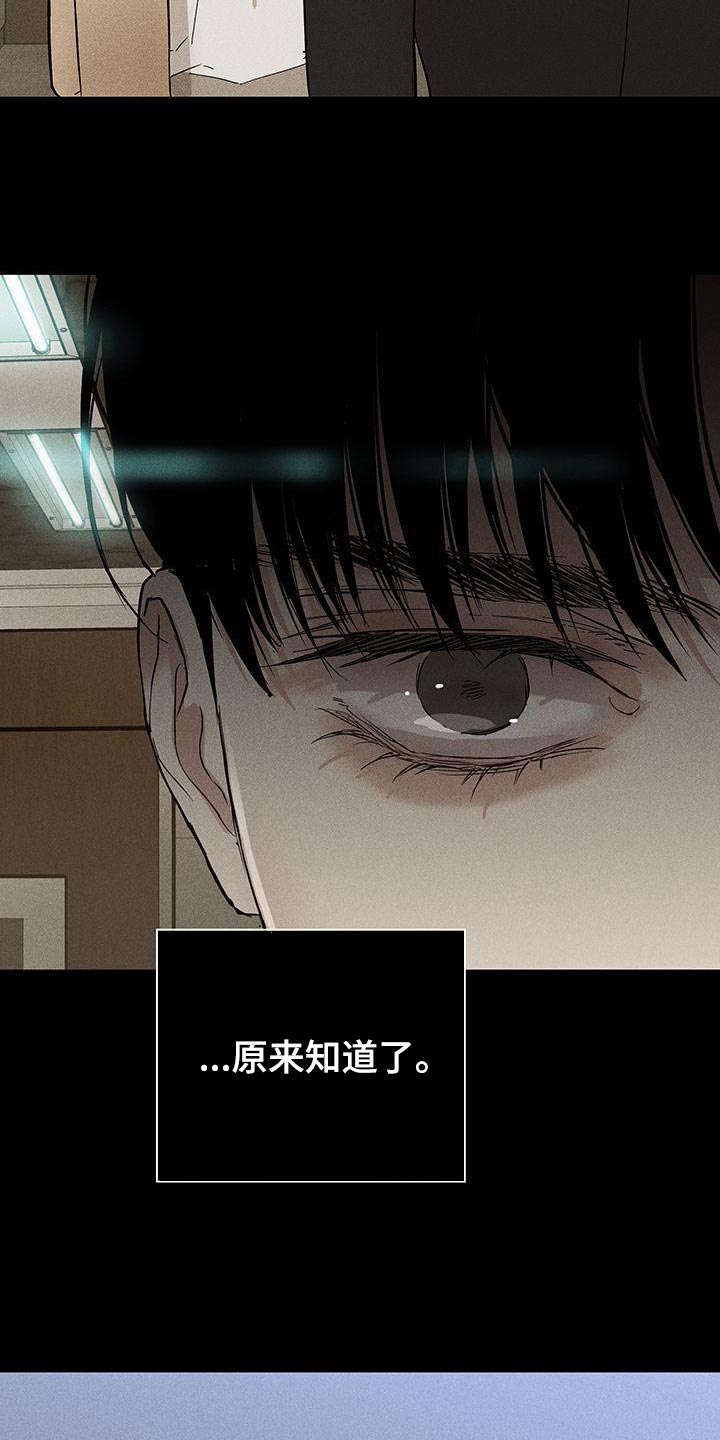 与男人结婚李剑漫画在线阅读漫画,第148章：【第二季】分别吧2图
