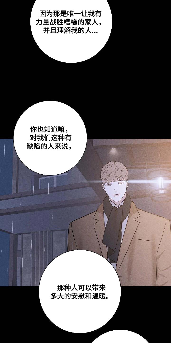 与男人结婚最新漫画,第143章：【第二季】讽刺2图