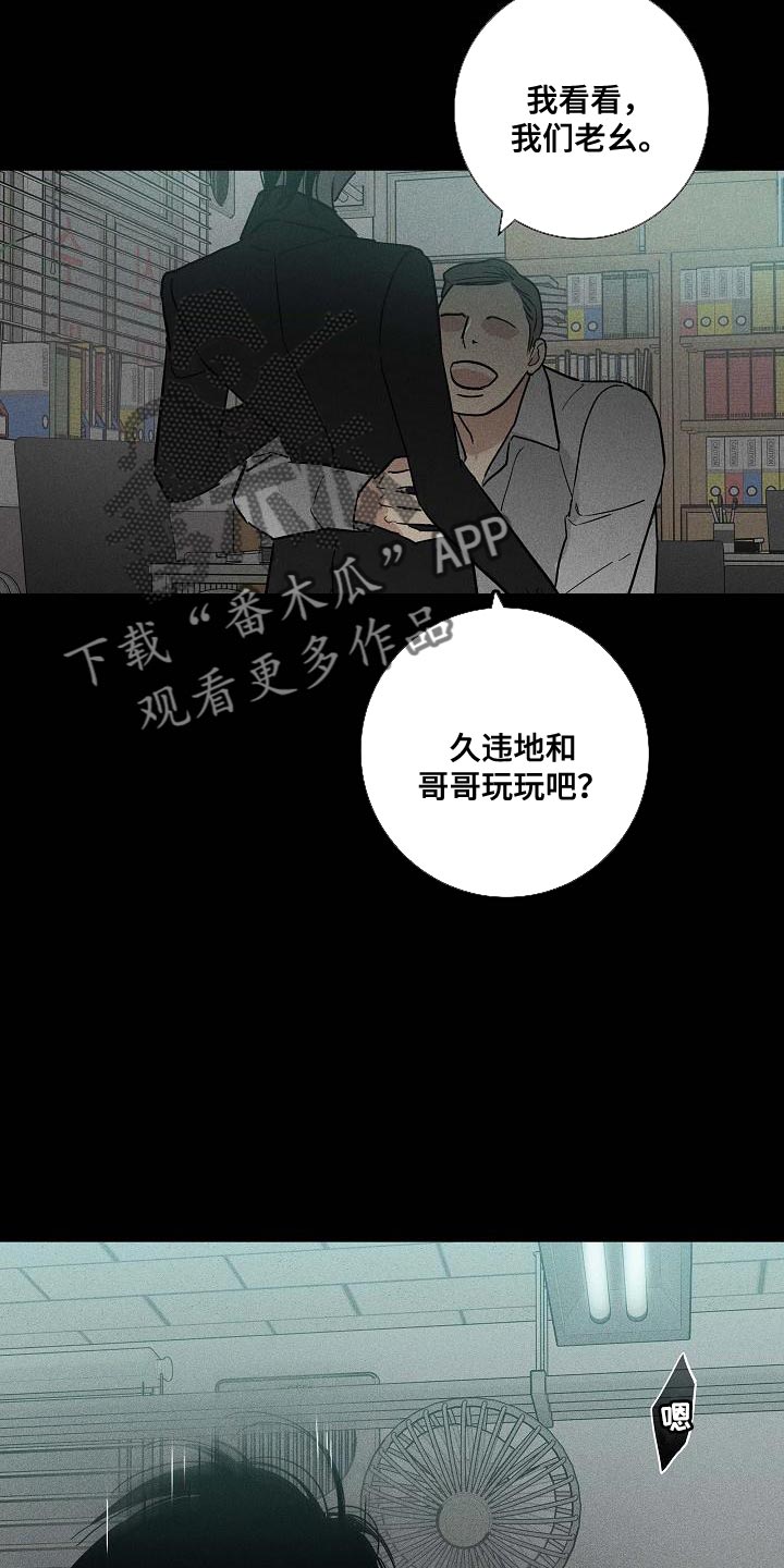 与男人结婚漫画免费阅读漫画,第124章：【第二季】搓搓他的锐气1图