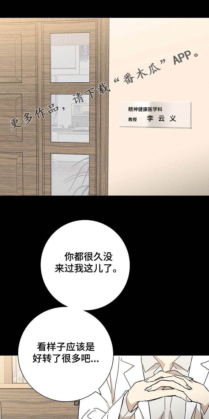 与男人结婚漫画在哪个软件看漫画,第55章：被否定的感觉1图