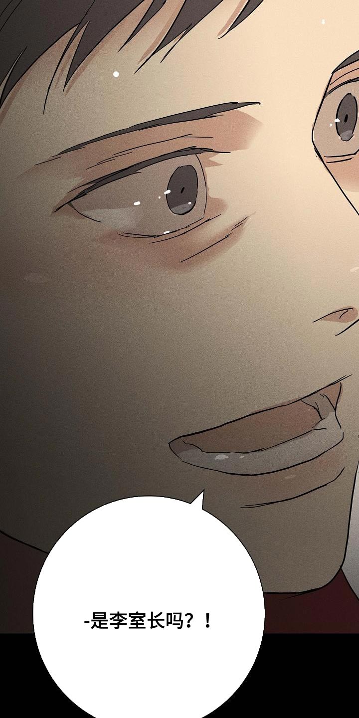 与男人结婚李剑漫画在线阅读漫画,第144章：【第二季】总有一天2图