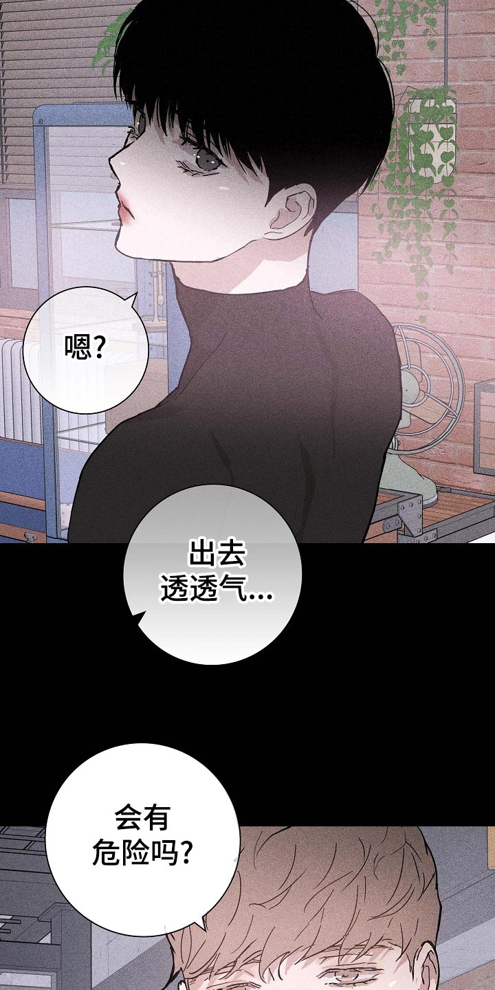 与男人结婚漫画在哪个软件看漫画,第75章：【第二季】出门约会1图