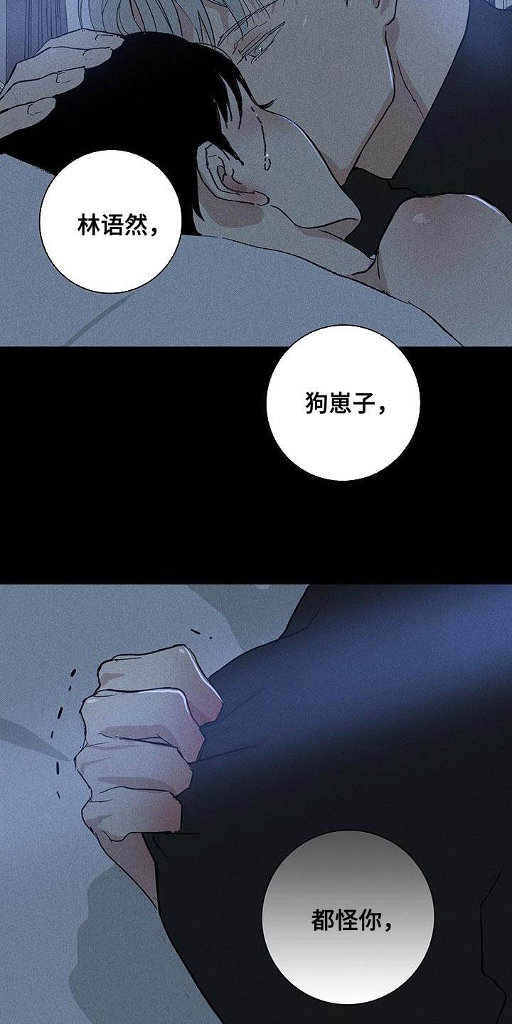 与男人结婚为什么不更新了漫画,第146章：【第二季】开端1图