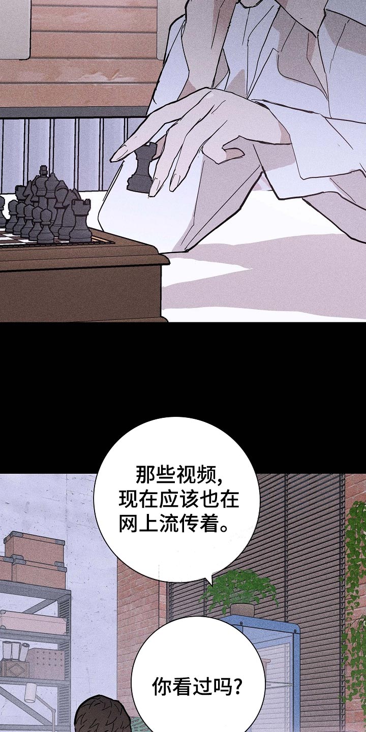 与男人结婚漫画,第74章：【第二季】开除2图