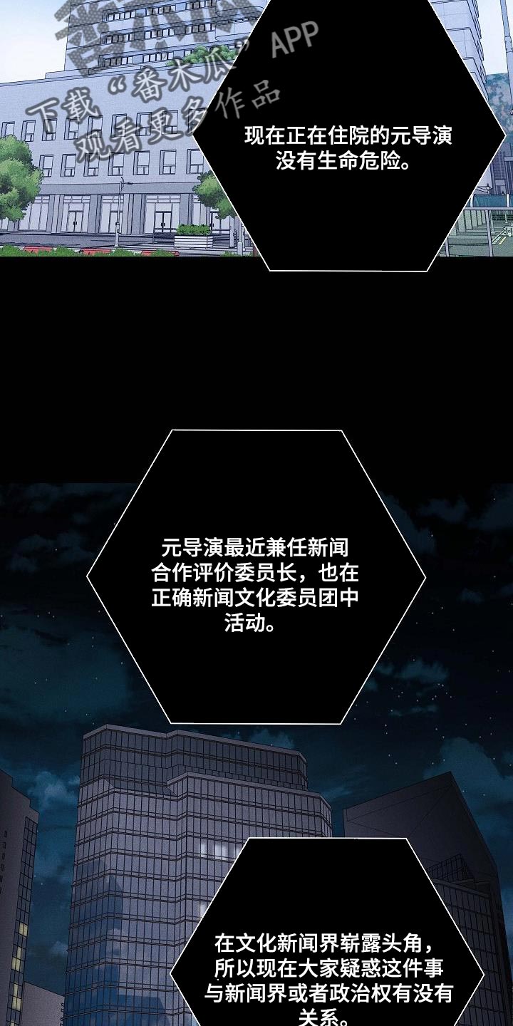 与男人结婚李剑漫画在线阅读漫画,第145章：【第二季】心中的第一位2图