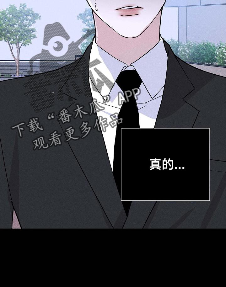 与男人结婚漫画,第127章：【第二季】心有惭愧2图