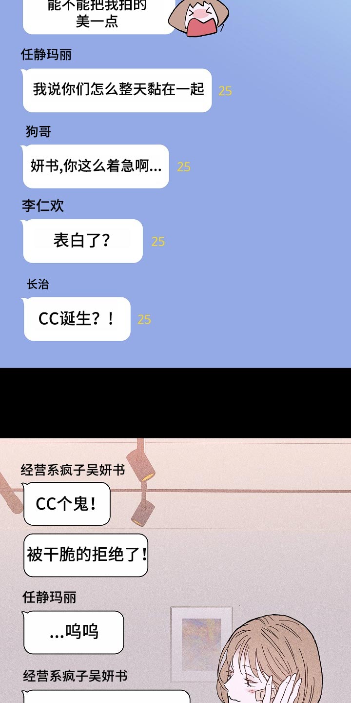 与男人结婚漫画免费下拉式漫画,第84章：【第二季】同类人1图