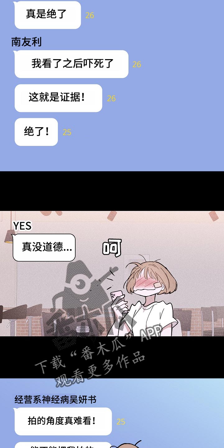 与男人结婚漫画,第84章：【第二季】同类人2图