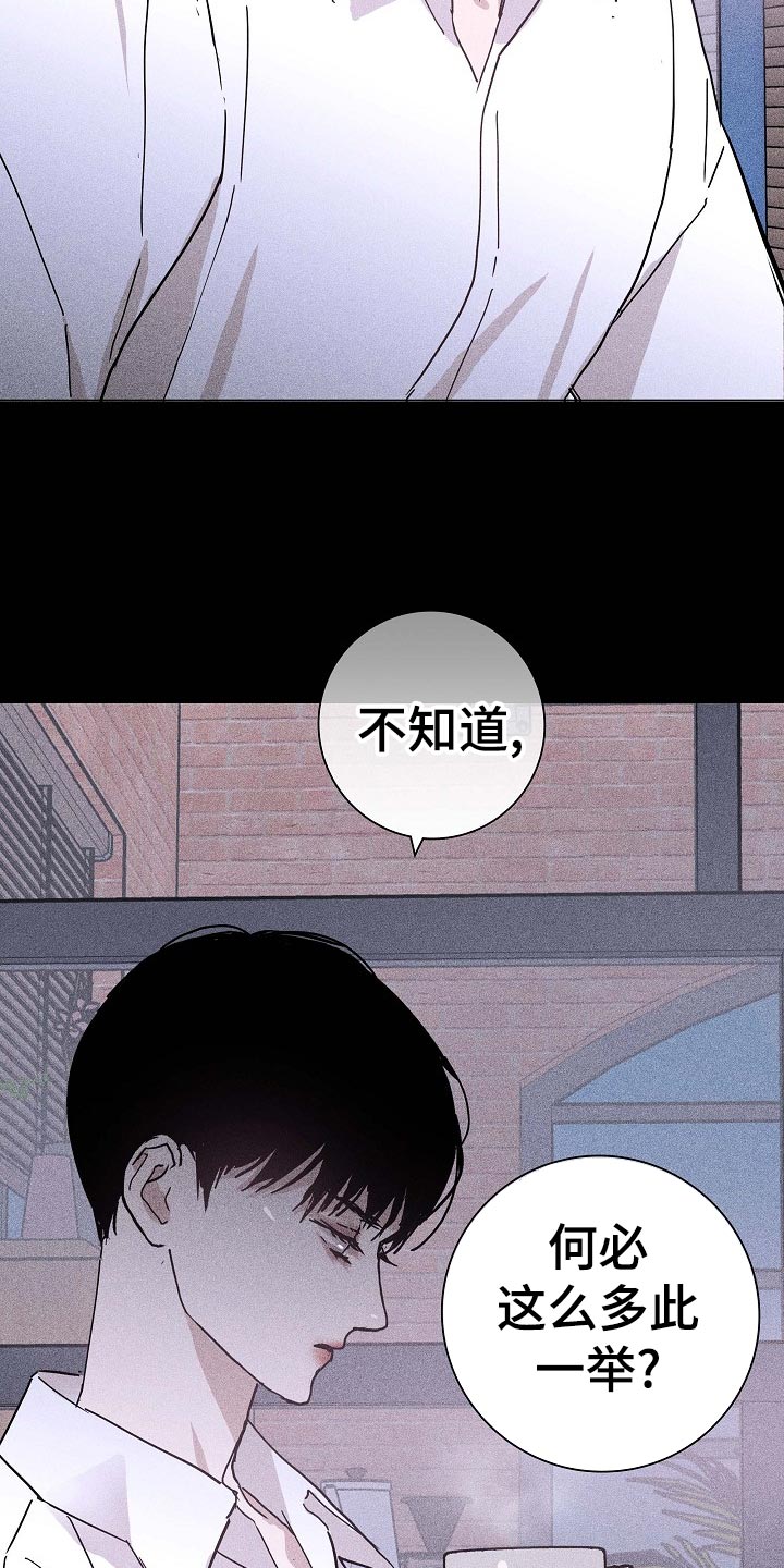与男人结婚李剑漫画在线阅读漫画,第71章：【第二季】毫无表情2图
