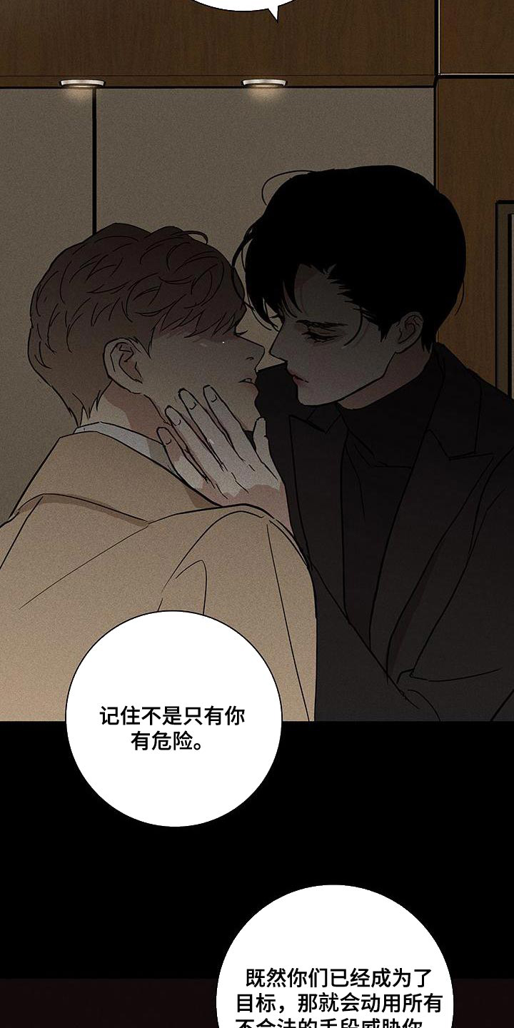 与男人结婚李剑漫画在线阅读漫画,第150章：【第二季】像是求婚1图