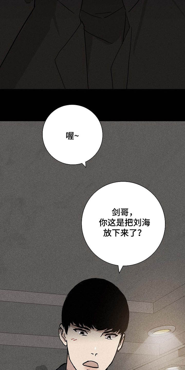与男人结婚李剑漫画在线阅读漫画,第46章：煞费苦心1图