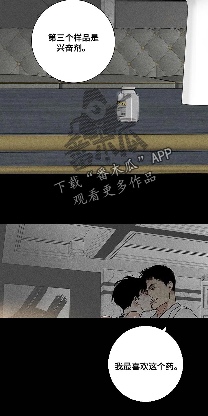 与男人结婚又叫什么漫画,第164章：【第二季】超越那个极限2图