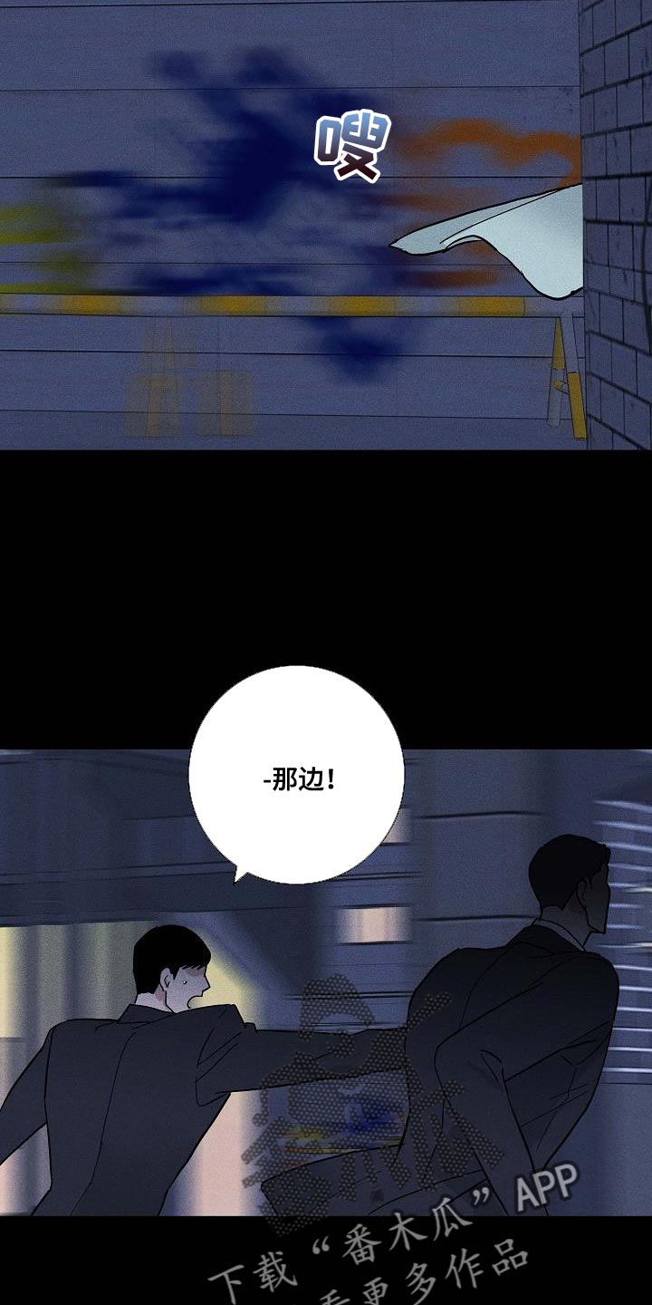 与男人结婚漫画下拉式免费漫画,第137章：【第二季】逃跑1图