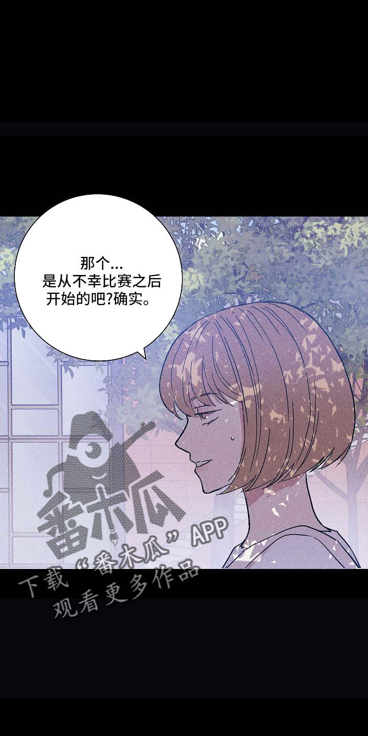 与男人交流的技巧漫画,第93章：【第二季】躲着我1图