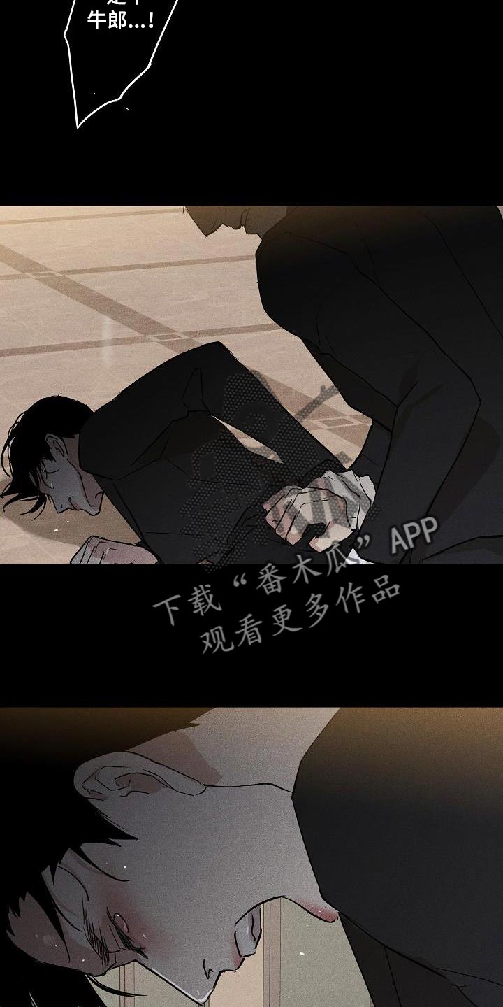 与男人结婚李剑漫画在线阅读漫画,第155章：【第二季】回去等处分吧1图