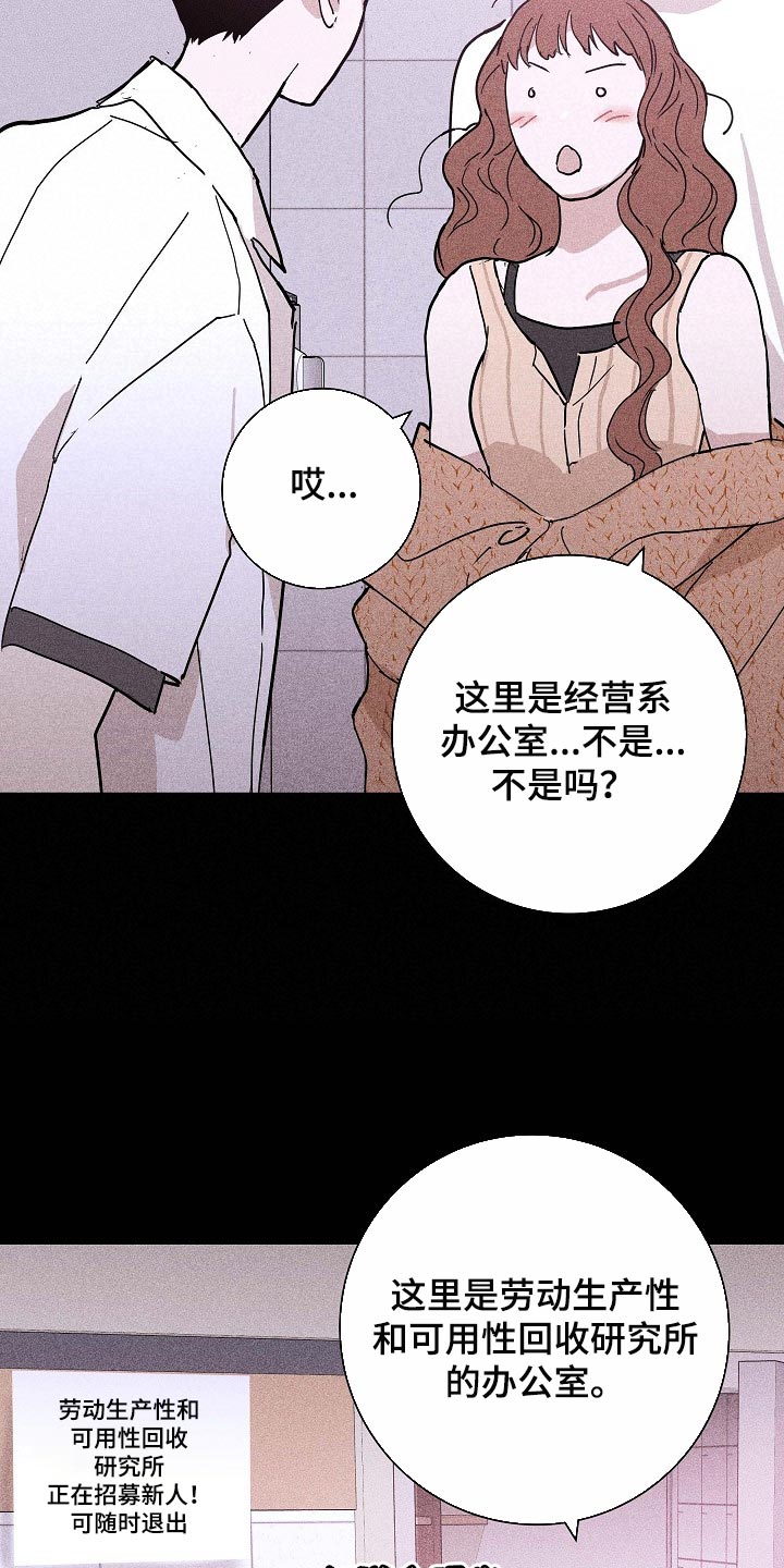 与男人结婚李剑漫画在线阅读漫画,第85章：【第二季】好主意2图