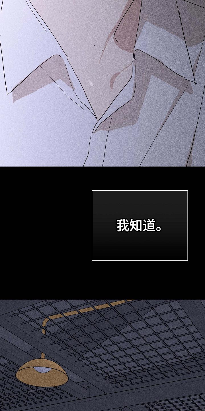 与男人结婚李剑漫画在线阅读漫画,第72章：【第二季】牵扯2图
