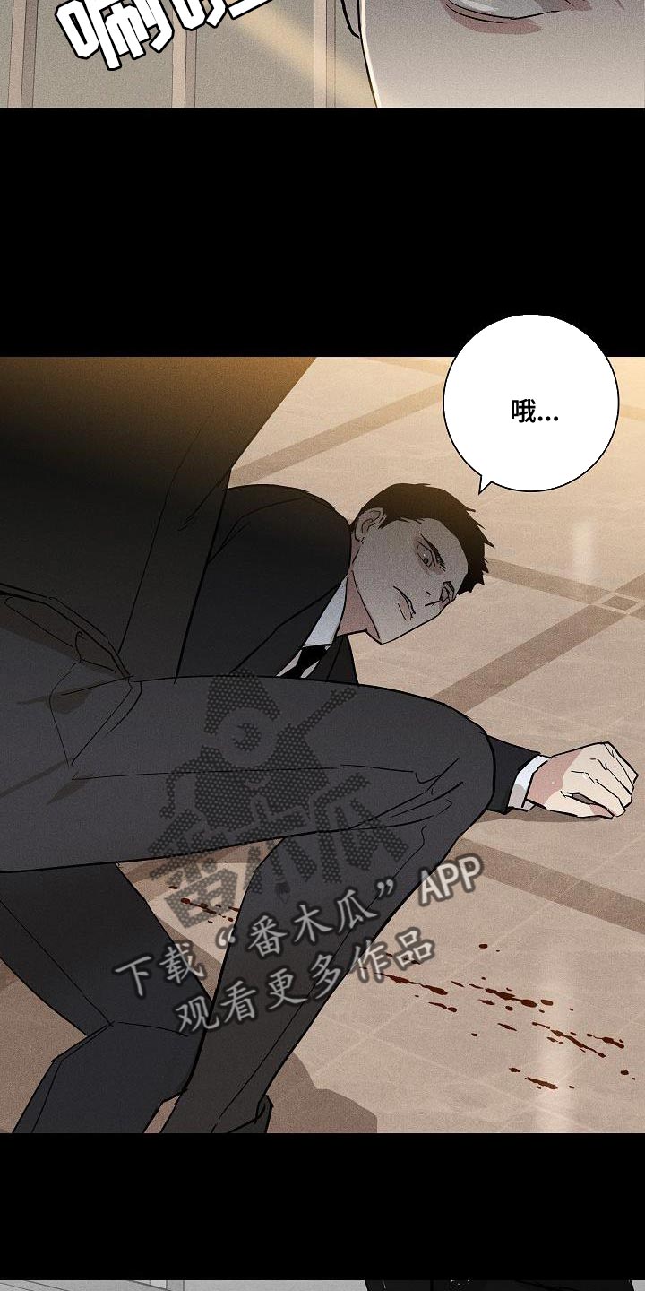 与男人结婚李剑漫画在线阅读漫画,第155章：【第二季】回去等处分吧1图