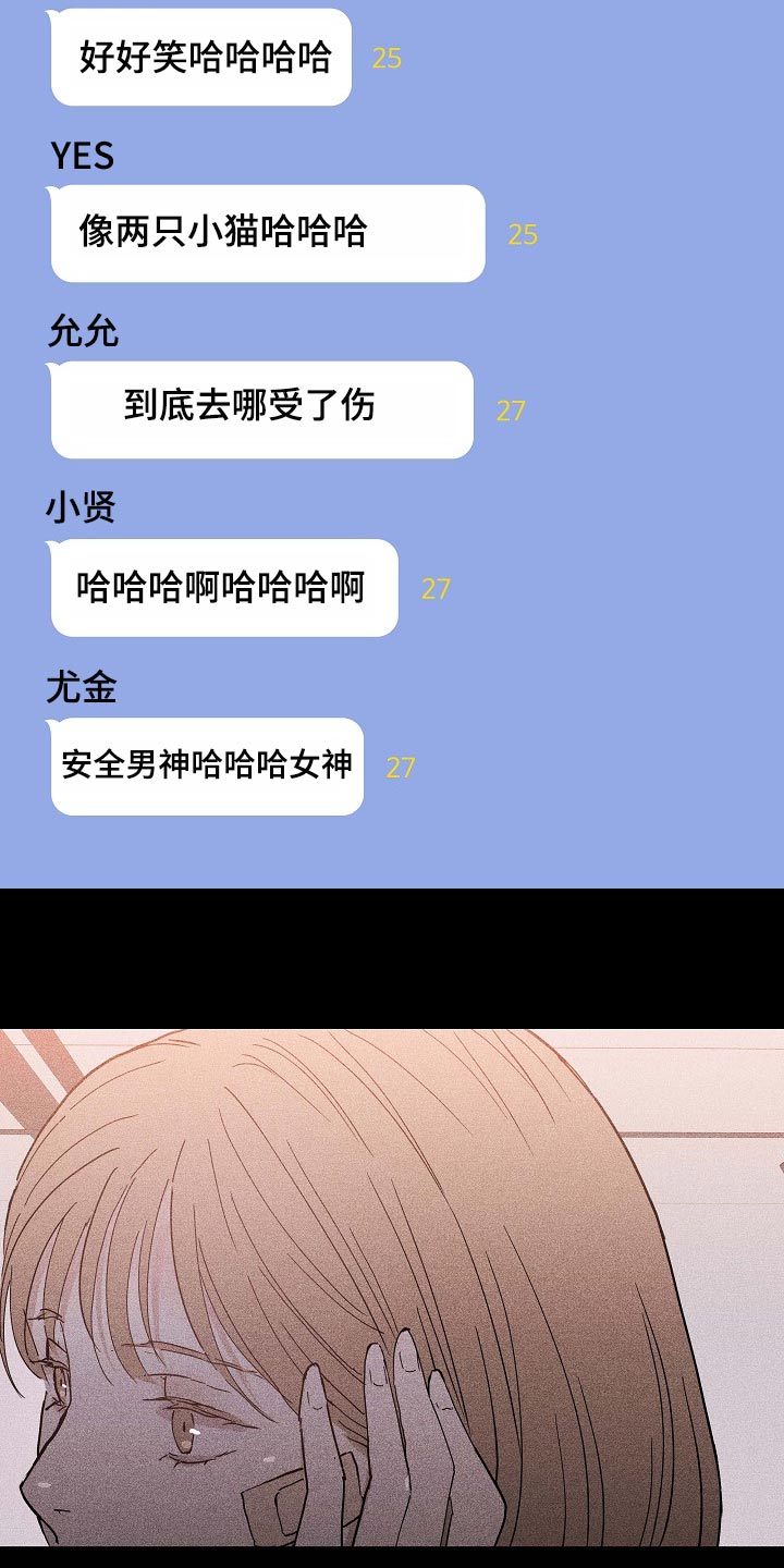 与男人结婚讲了啥漫画,第84章：【第二季】同类人2图