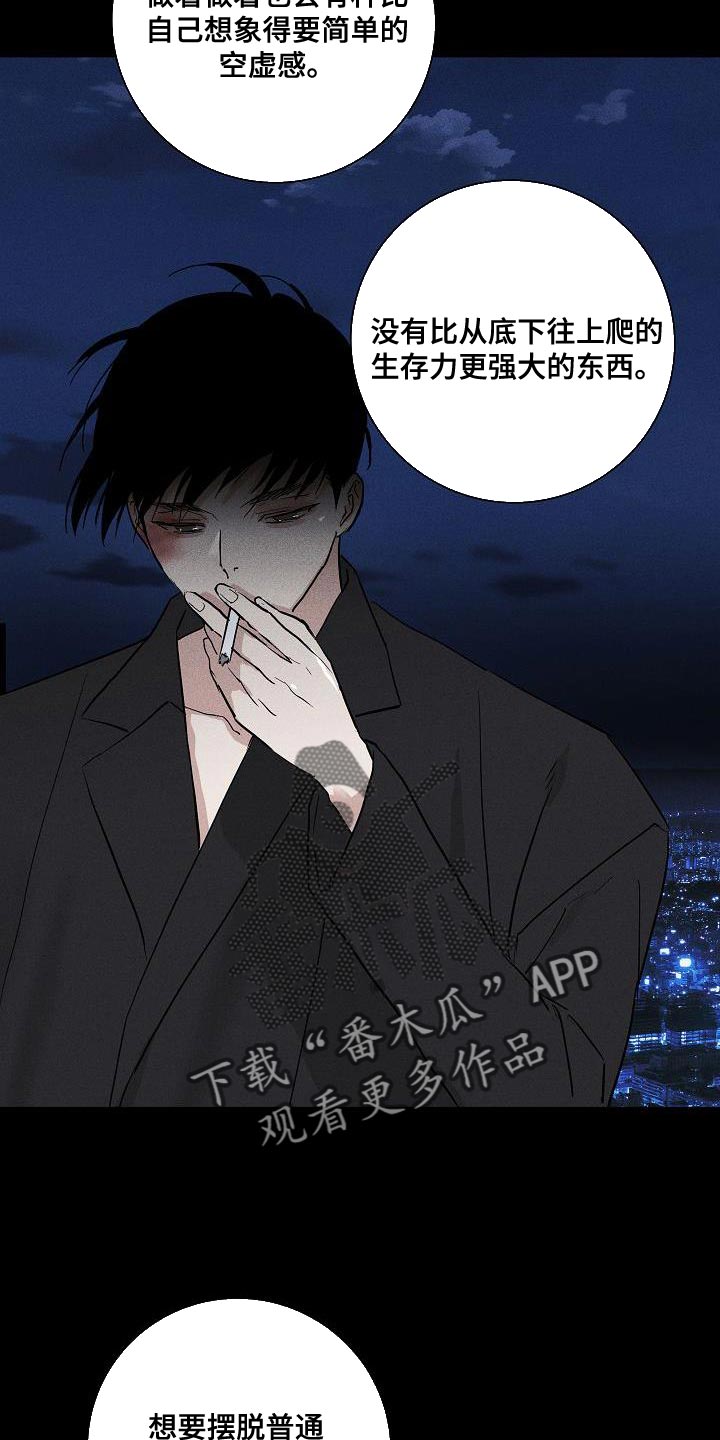 与男人结婚李剑漫画在线阅读漫画,第154章：【第二季】另外一种人生2图