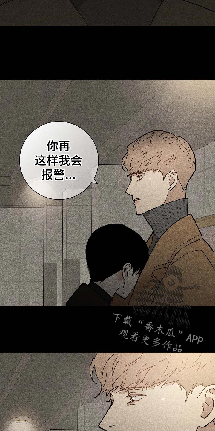 与男人聊天万能话术漫画,第79章：【第二季】不知天高地厚2图