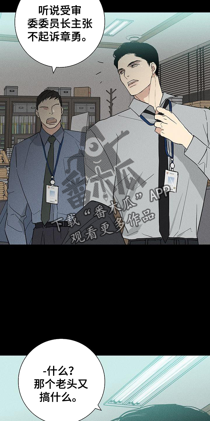 与男人结婚李剑漫画在线阅读漫画,第170章：【第二季】曝光2图
